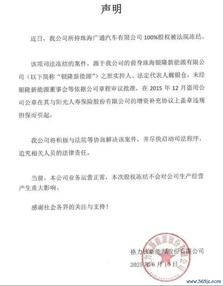 图片起原:格力钛官网声明